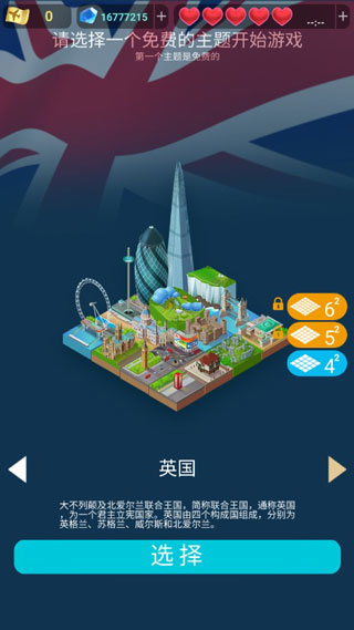 世界制造者2048 世界制造者2048