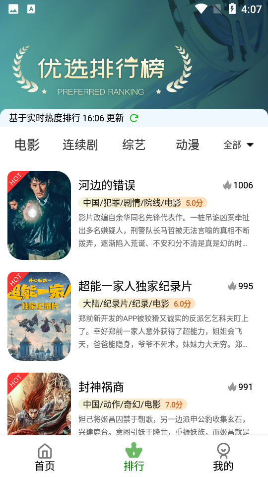 星域视界 星域视界