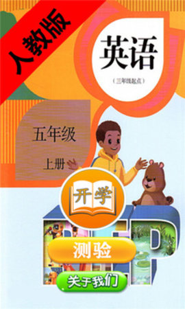 小学英语 小学英语