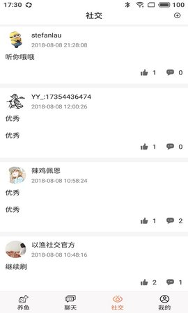 以渔社交 以渔社交