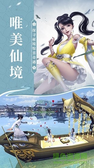 剑影战仙传 剑影战仙传