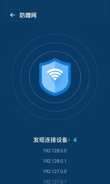WiFi优化宝 WiFi优化宝