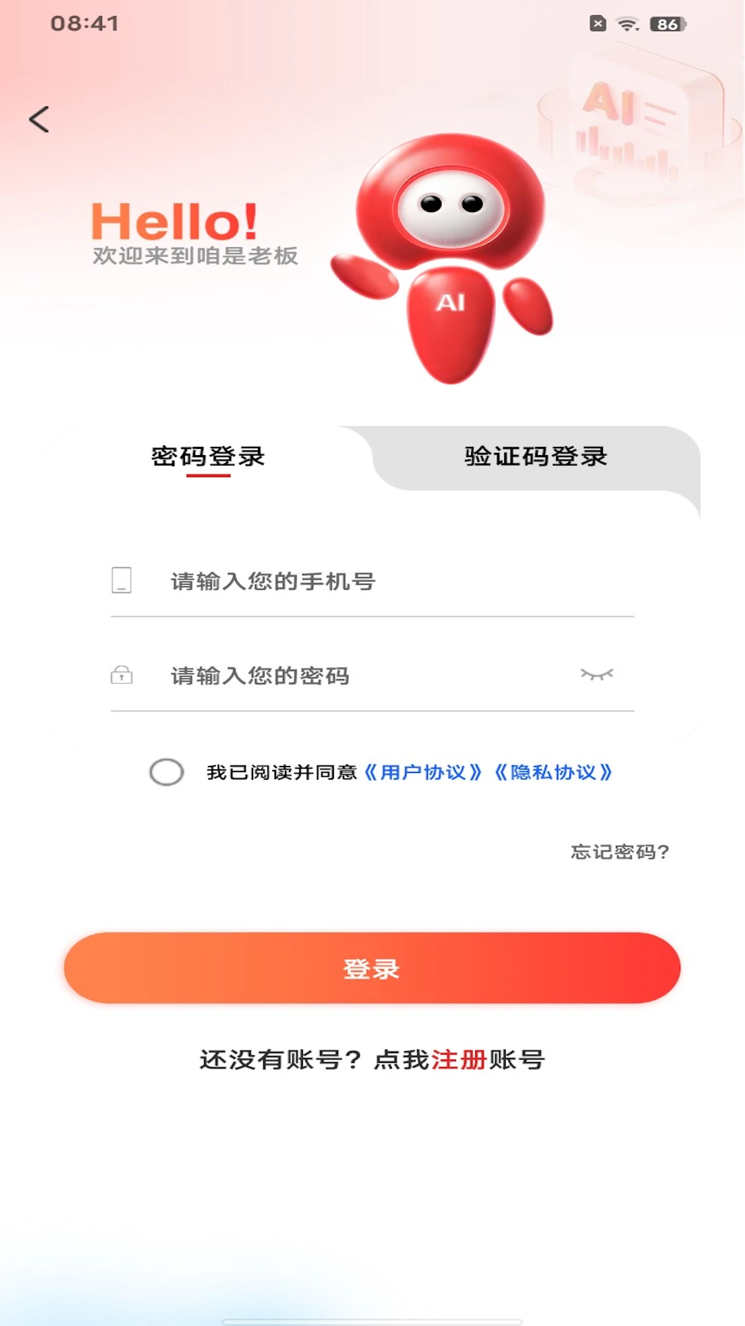 咱是老板 咱是老板