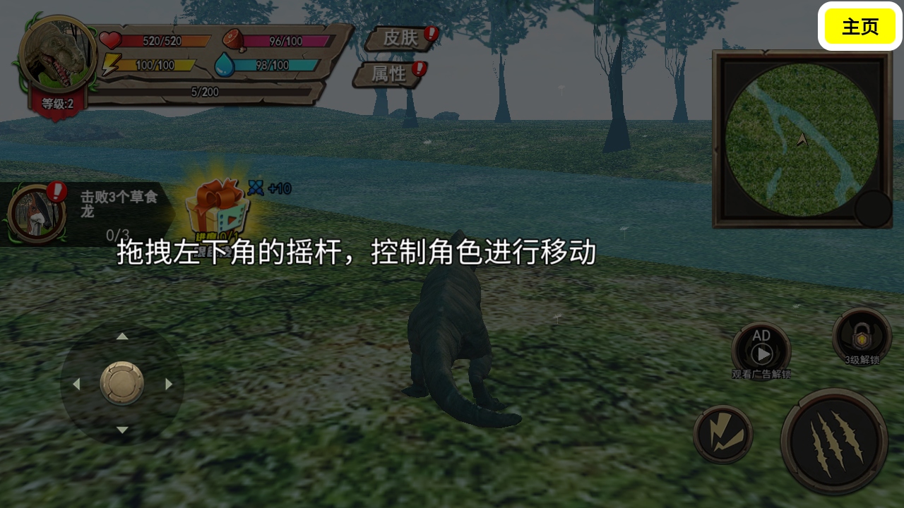 恐龙岛沙盒进化大猎杀生存 恐龙岛沙盒进化大猎杀生存