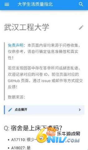 大学生活质量指北 大学生活质量指北