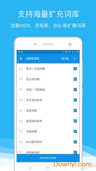 欧路词典 欧路词典