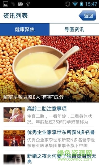 掌上导医 掌上导医