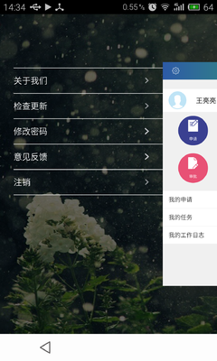 工作任务管理 工作任务管理