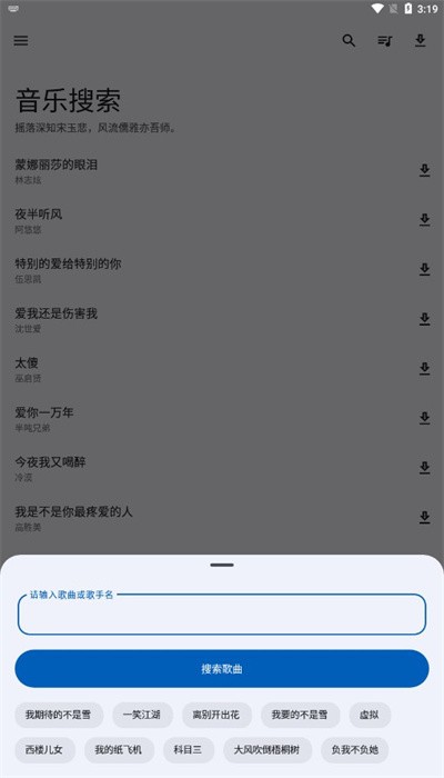 音乐搜索 音乐搜索