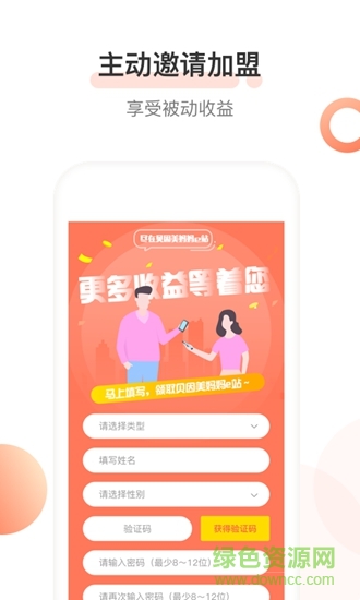 妈妈e站 妈妈e站