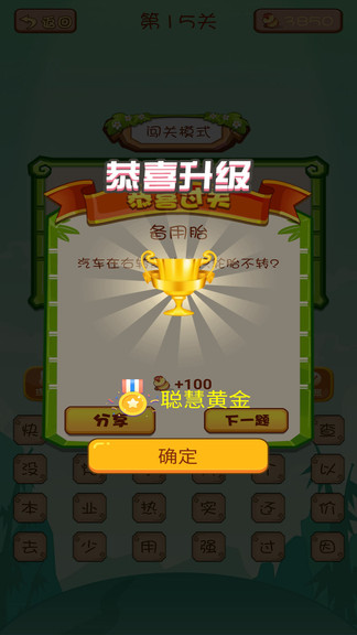脑筋急转弯 脑筋急转弯