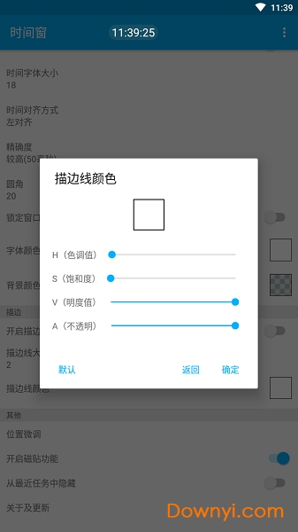 时间窗app最新版 时间窗app最新版