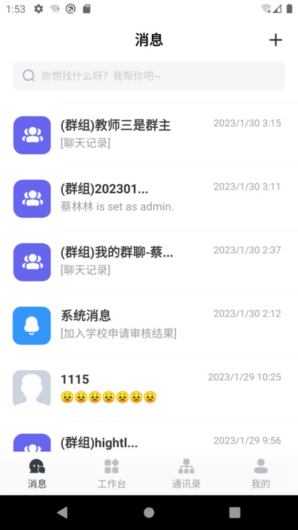 泉城e学 泉城e学