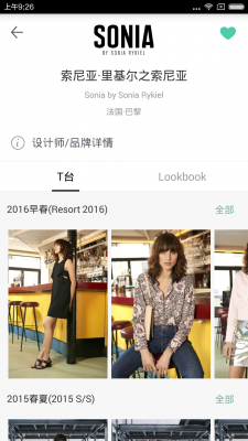 天天时装 天天时装