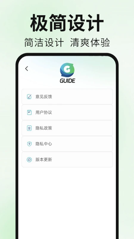 Guide浏览器 Guide浏览器