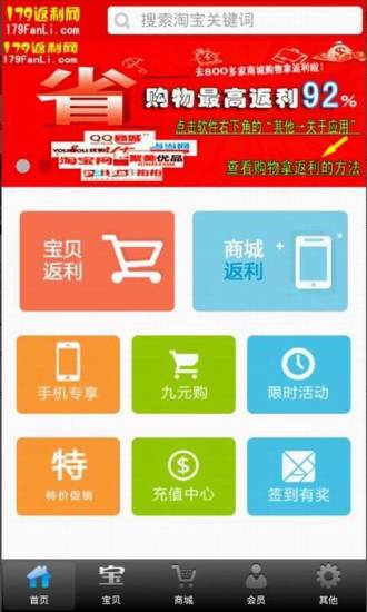 返利网 返利网