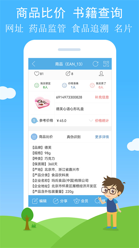 二维码与条形码 二维码与条形码
