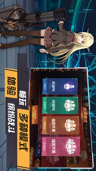 枪械少女 枪械少女