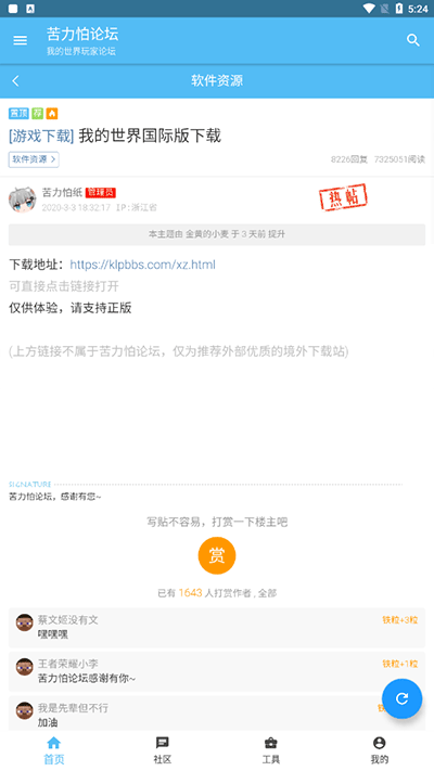 苦力怕论坛 苦力怕论坛