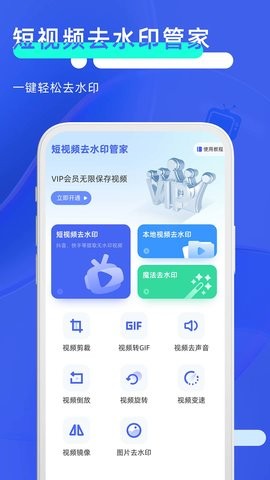 飞速短视频去水印 飞速短视频去水印