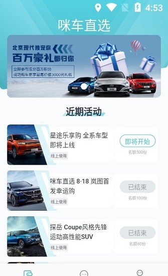 咪车直选 咪车直选