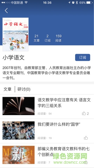 人教微研 人教微研