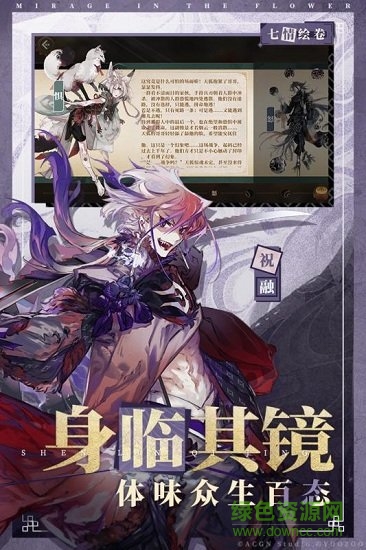 山海镜花 山海镜花