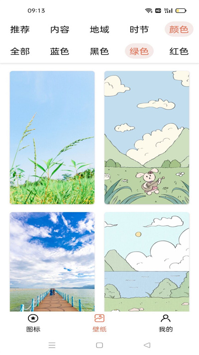 百变换图标 百变换图标