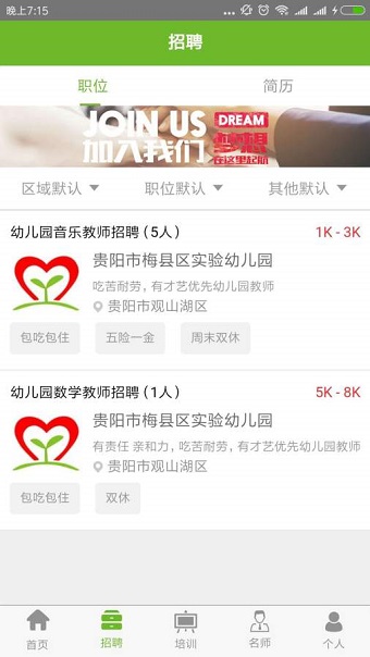 贵州教育云 贵州教育云