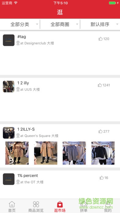 东大门订货通 东大门订货通