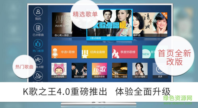 K歌之王 K歌之王