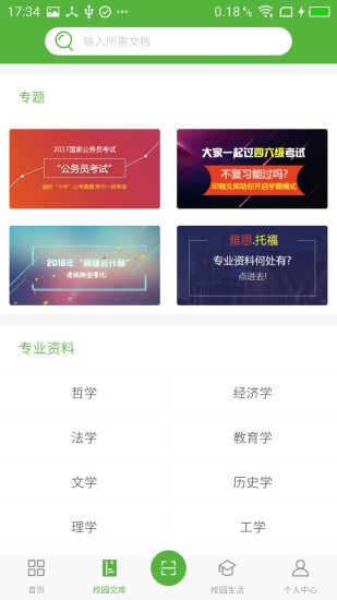 印家共享打印 印家共享打印