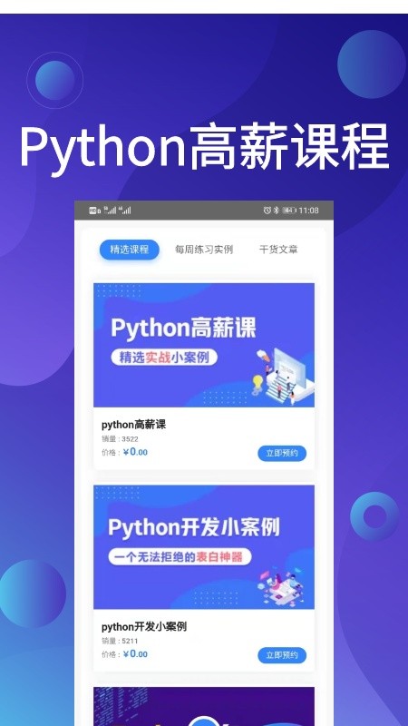 Python哥 Python哥