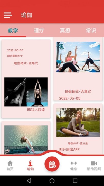 明升瑜伽APP 明升瑜伽APP