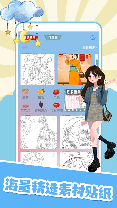 樱花少女贴纸 樱花少女贴纸