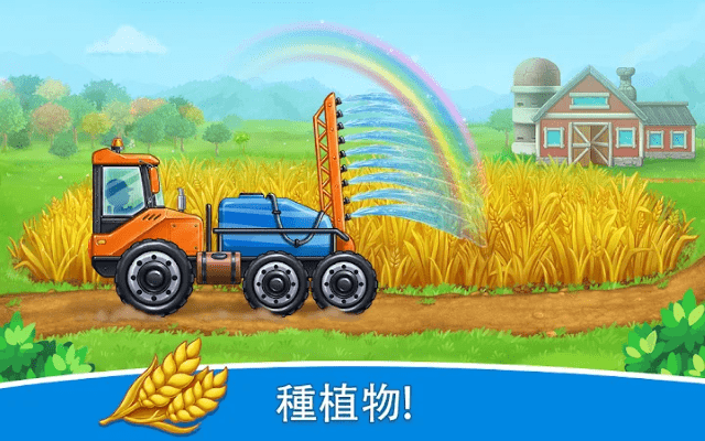 农场土地和收成儿童游戏(agro trucks) 农场土地和收成儿童游戏(agro trucks)