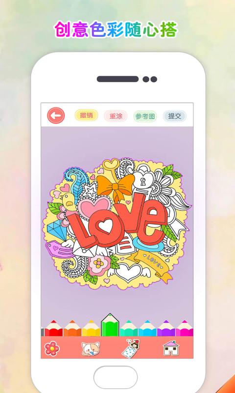 涂色花园游戏 涂色花园游戏