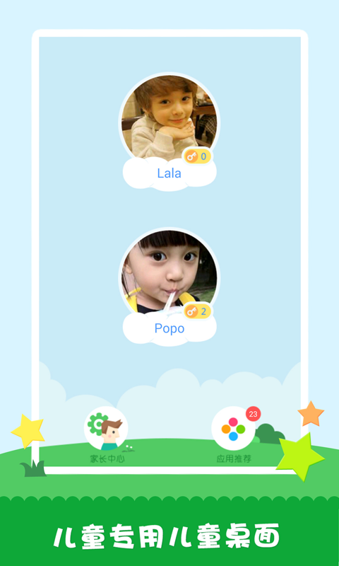 工程师爸爸儿童桌面 工程师爸爸儿童桌面