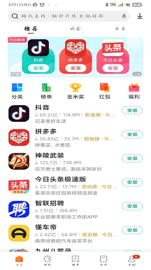 小米平板应用商店apk 小米平板应用商店apk