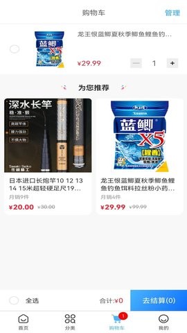 福临顺渔具商城 福临顺渔具商城