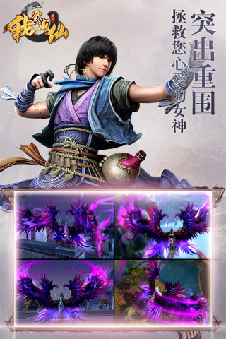 我欲成仙 我欲成仙