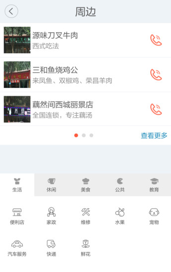 幸福时光 幸福时光
