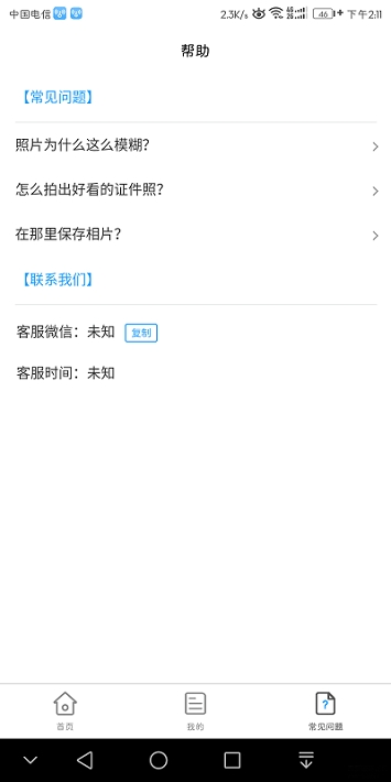 小男孩证件照制作 小男孩证件照制作