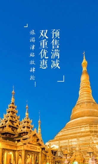 我和旅行 我和旅行