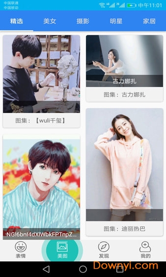 人人斗图 人人斗图