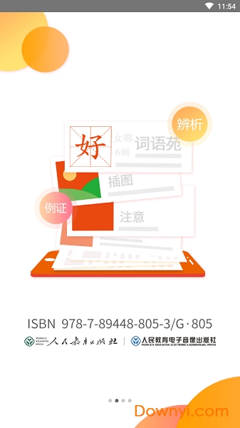 小学生字谜大全 小学生字谜大全