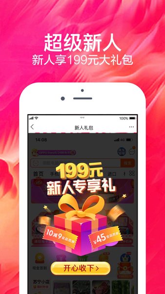 苏宁易购 苏宁易购
