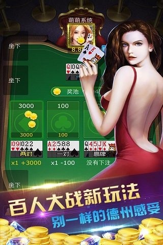 德州扑克 德州扑克