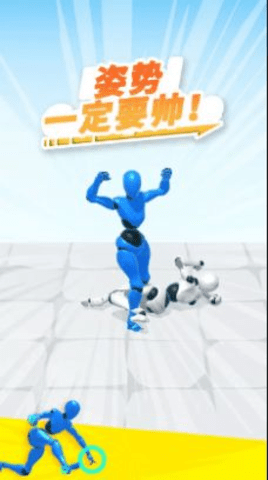 姿势一定要帅 姿势一定要帅