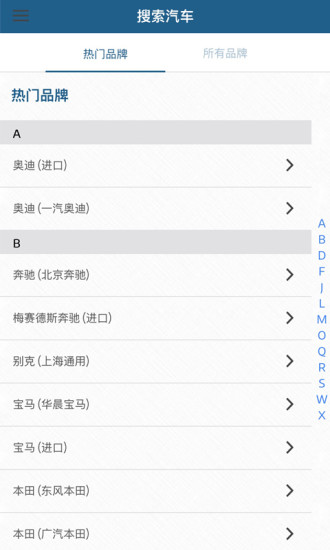 博世汽车配件 博世汽车配件